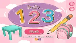 Game screenshot ฝึกนับ 123 mod apk