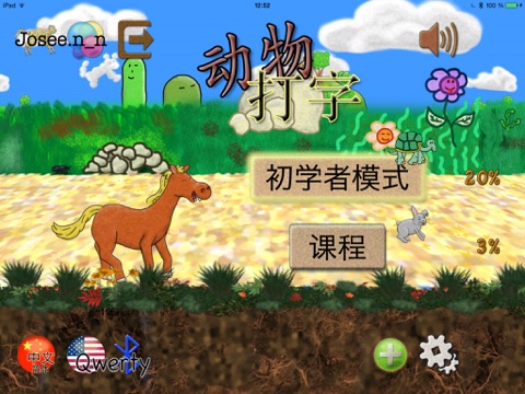 Animal Typing screenshot 3