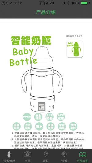 Baby bottle(圖5)-速報App