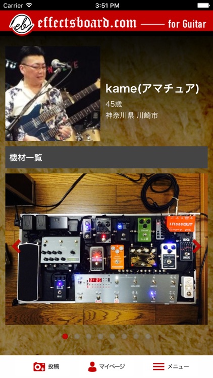 effectsboard - エフェボー写真投稿アプリ screenshot-3