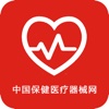中国保健医疗器械网