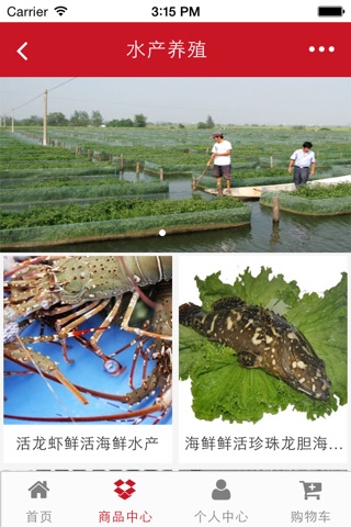 中国种养殖行业网 screenshot 3