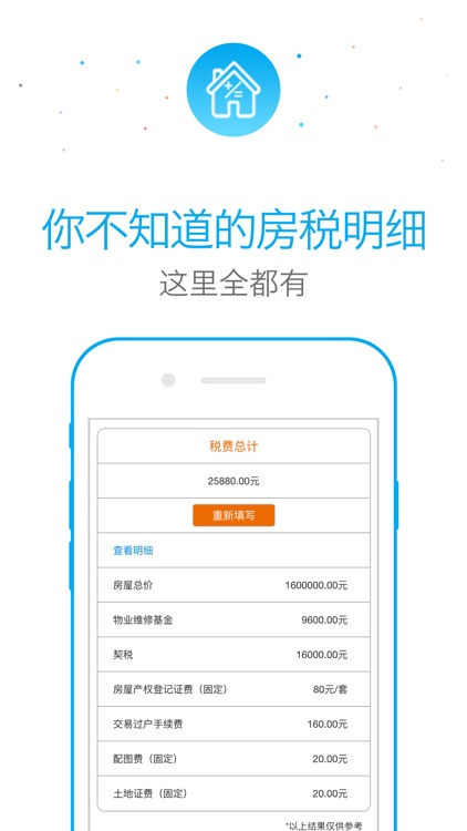 极速贷款-车房抵押或出售在线估价！手机贷款身份证贷款应急极速信用贷款评估！