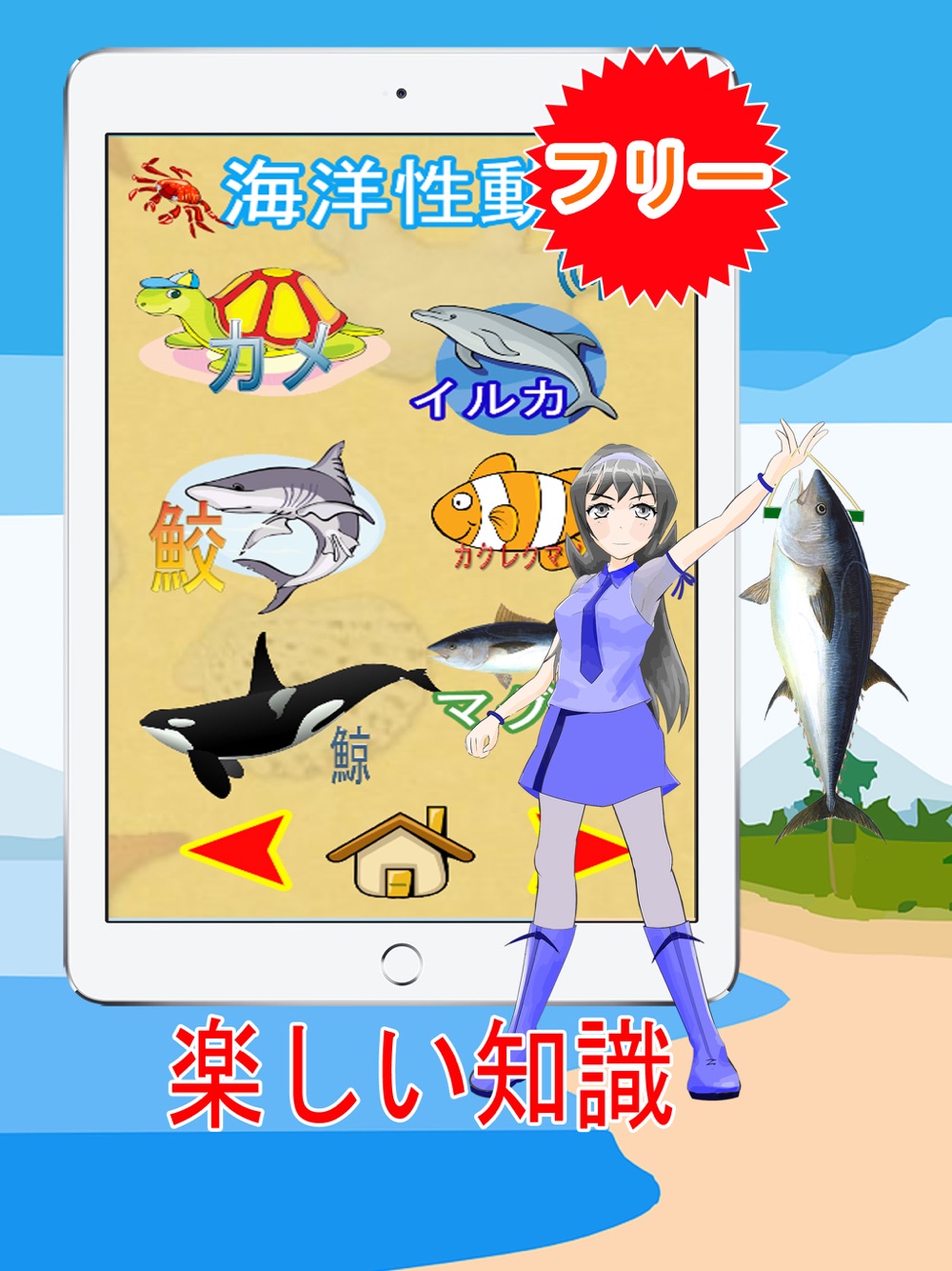 無料釣りゲーム：釣りアプリ、サメ、クジラ、マグロ、サバ Free 