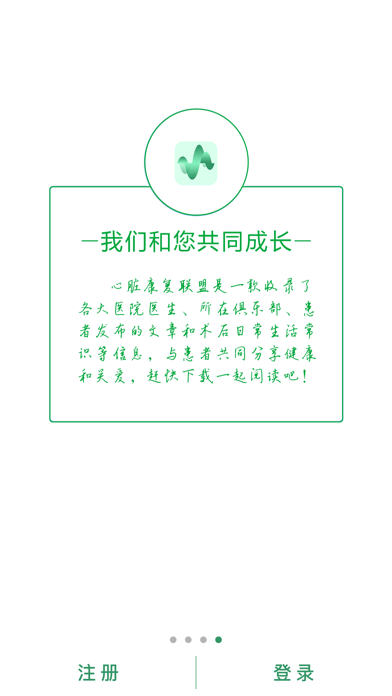 中国心康之家 screenshot 4
