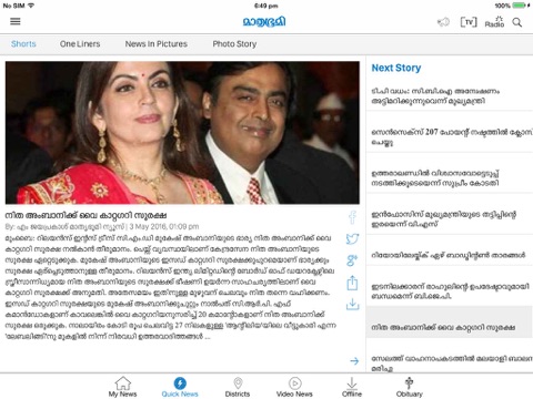 Mathrubhumi iPad Edition screenshot 2