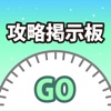 個体値攻略掲示版 for ポケモンGO - iPhoneアプリ