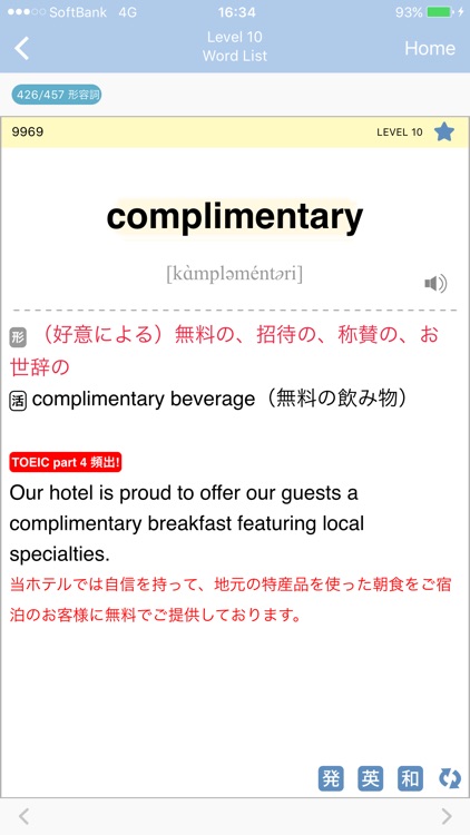 究極の英単語 【超上級の3000語】 SVL Vol.4 [アルク]