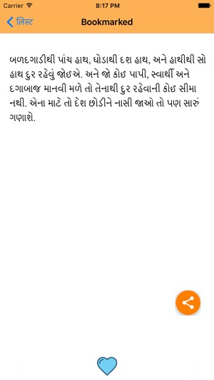 Chanakya niti gujrati(圖4)-速報App