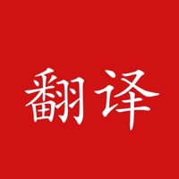英汉词典在线翻译! sur PC