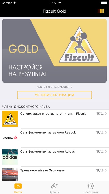 Дисконтный клуб Fizcult Gold