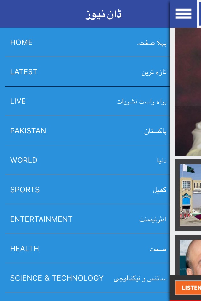 DawnNews TV - Official App screenshot 4