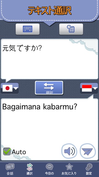 インドネシア語会話マスター[PRO]のおすすめ画像2