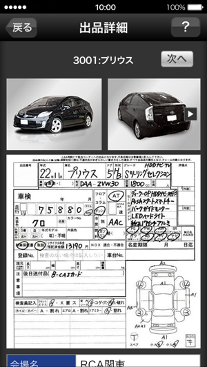 Real Car Auction(圖5)-速報App