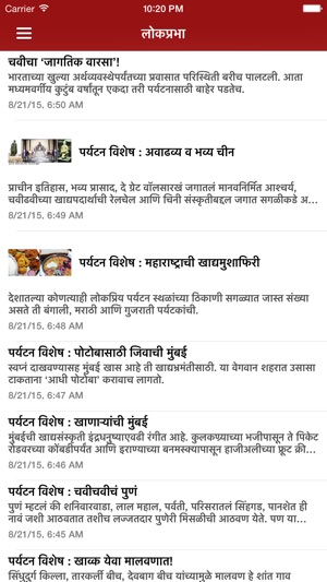 Loksatta Marathi News Live Update(圖2)-速報App