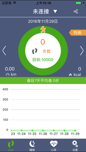 OCOACHER(圖2)-速報App