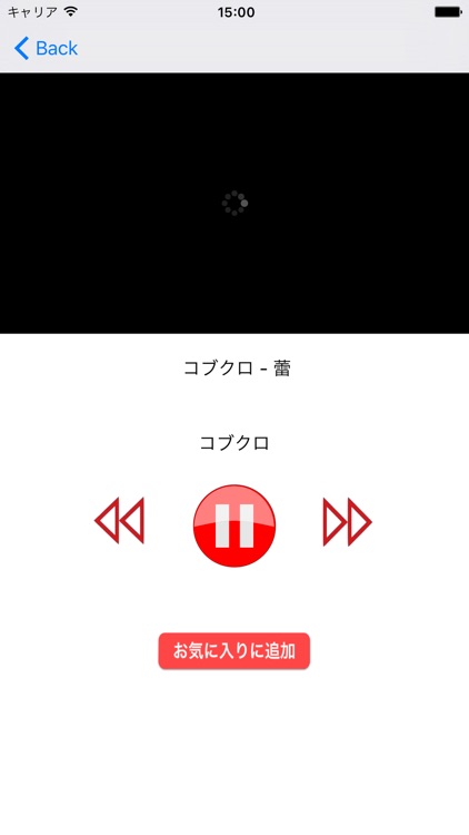 無料で音楽聴き放題 - Music Tube (ミュージック チューブ)