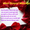 Hindi Shayari Images & Messages - Collection of Latest Shayari