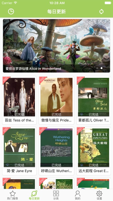 【图】中英文双语小说(截图2)