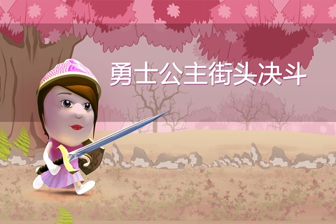 Warrior Princess Street Duel - sword duel screenshot 2