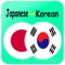 Japanese to Korean Translation is the app to translate between Japanese and Korean