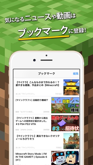 攻略 掲示板まとめったー For マインクラフト マイクラ Minecraft On