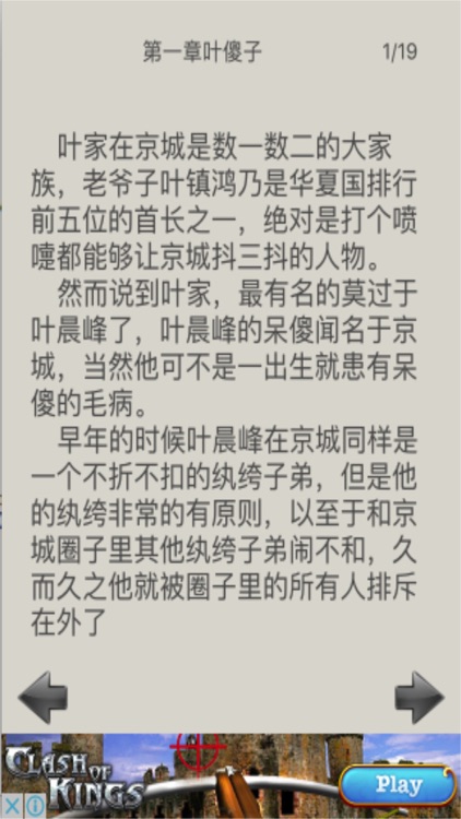 都市之最强纨绔，笔趣阁都市小说精品