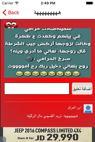 صور مضحكة screenshot 2