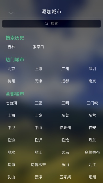 PM2.5 - 空气质量指数 screenshot-4