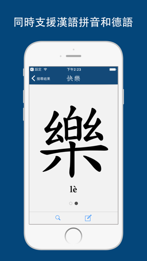 Wörterbuch Deutsch Chinesisch(圖3)-速報App