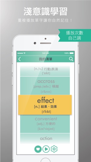 Vocabulazy(圖4)-速報App