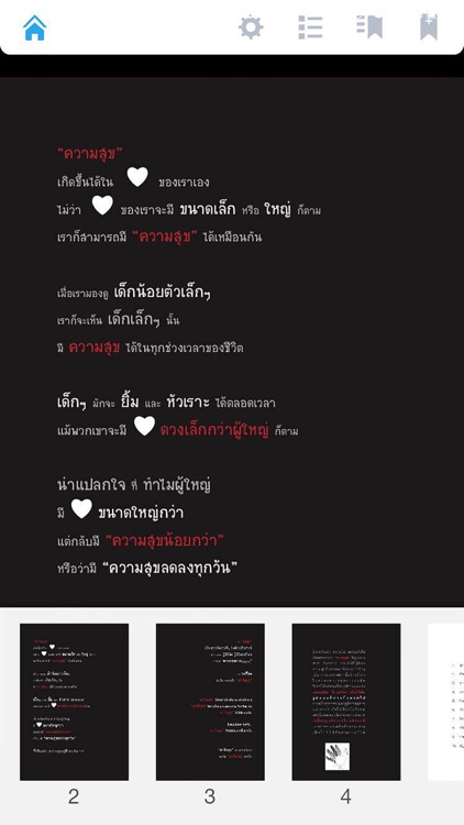 Damrong Pinkoon screenshot-3