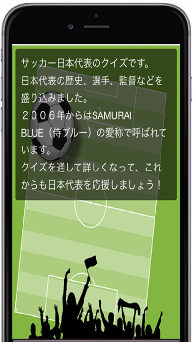 Updated Samurai Blueクイズforサッカー日本代表 For Pc Mac Windows 7 8 10 Free Mod Download 21