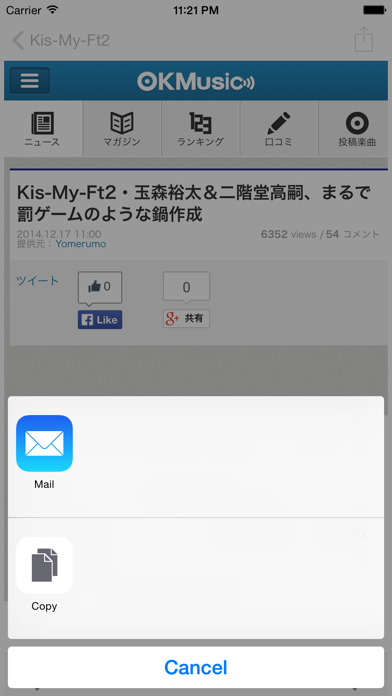 キスマイニュース - for Kis-My-Ft2 fansのおすすめ画像4