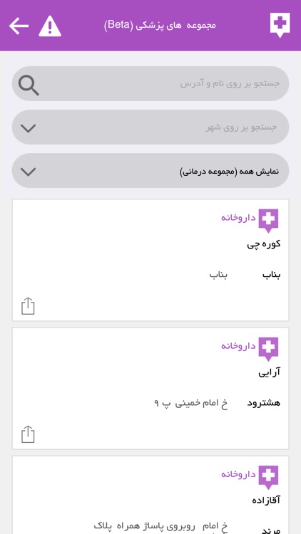 دیجی دارو screenshot-4
