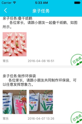 豚丫丫 screenshot 3