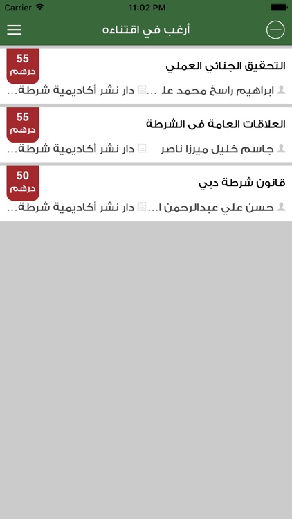 معرض الكتاب التاسع screenshot-4