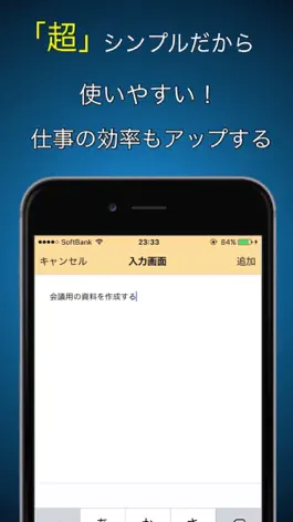 Game screenshot 履歴も見れる超シンプルな「やることリスト」 apk