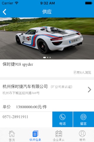 For Porsche screenshot 2