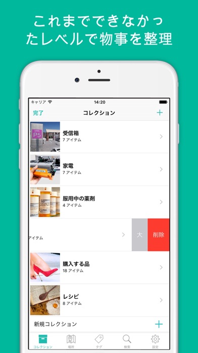 Klaser あなたのための整理アプリ Iphoneアプリ Applion