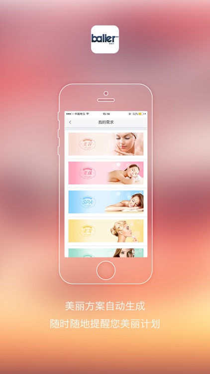 芭丽尔 screenshot-4