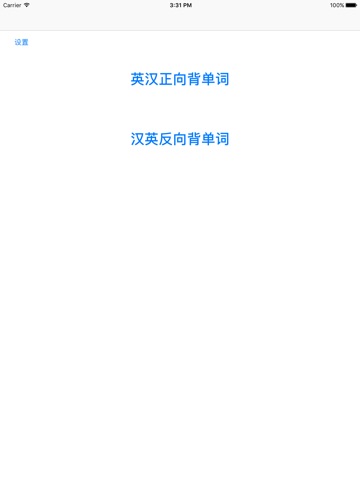 高考英语背起来-高考英语单词记忆的工具 screenshot 2