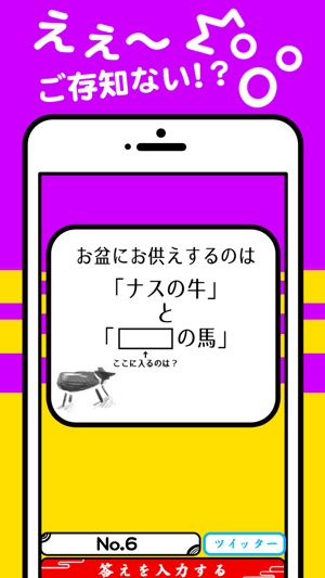 【ご存知ない!?】初耳雑学(圖1)-速報App