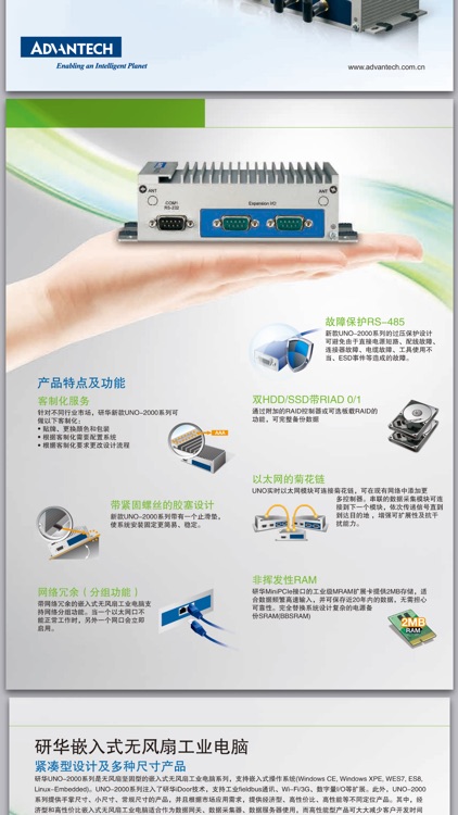 研华自动化资料中心