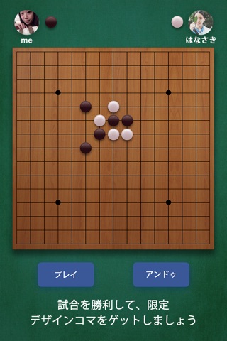 Gomoku Chess - Board Game screenshot 2