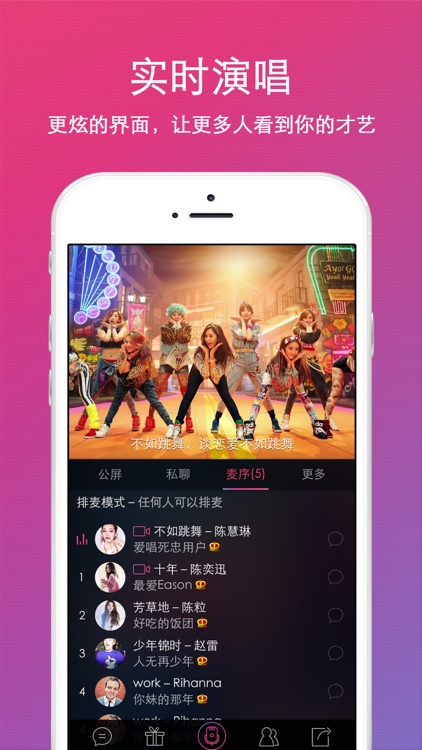 爱唱-音效最好的k歌软件,一起唱吧 screenshot-3