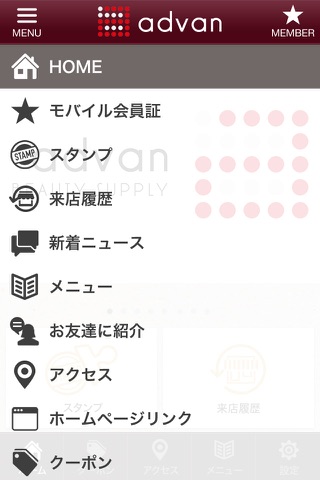 株式会社advan〜アドヴァン〜 screenshot 2