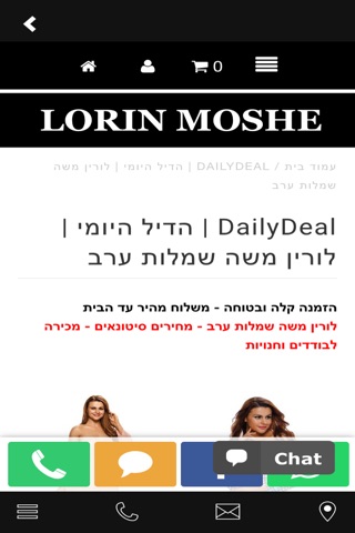 Lorin Moshe screenshot 2