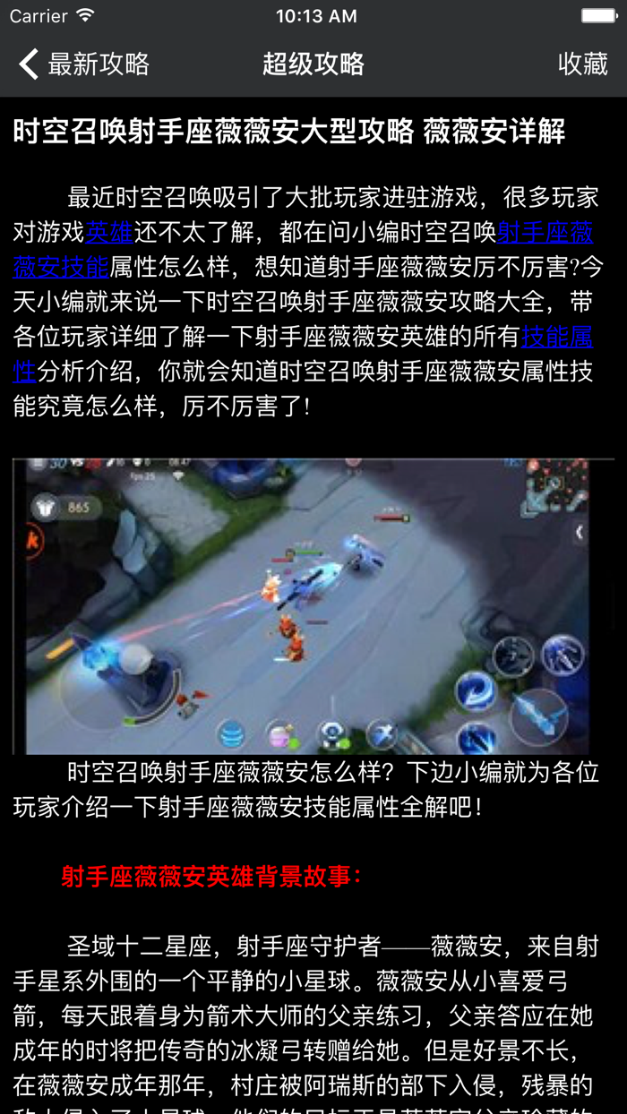 超级攻略 for 时空召唤 时空召唤手游