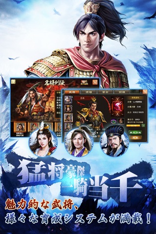 三国斬～戦乱の黄金時代 screenshot 2